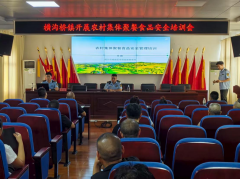 系统食材采购、加